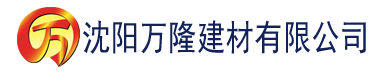 沈阳水果视频ios官网建材有限公司_沈阳轻质石膏厂家抹灰_沈阳石膏自流平生产厂家_沈阳砌筑砂浆厂家